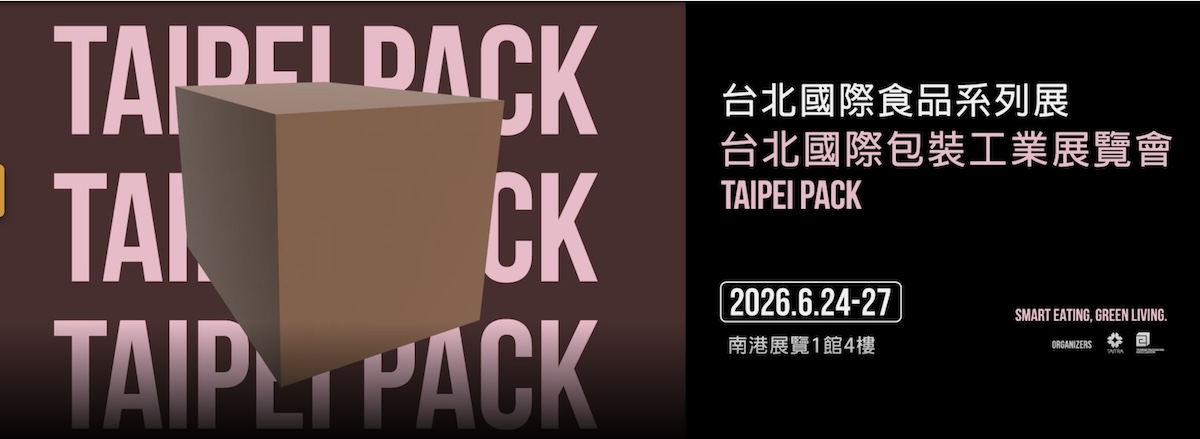 睿詮國際（IKD）將參加 2026 年台北國際包裝工業展（Taipei Pack）